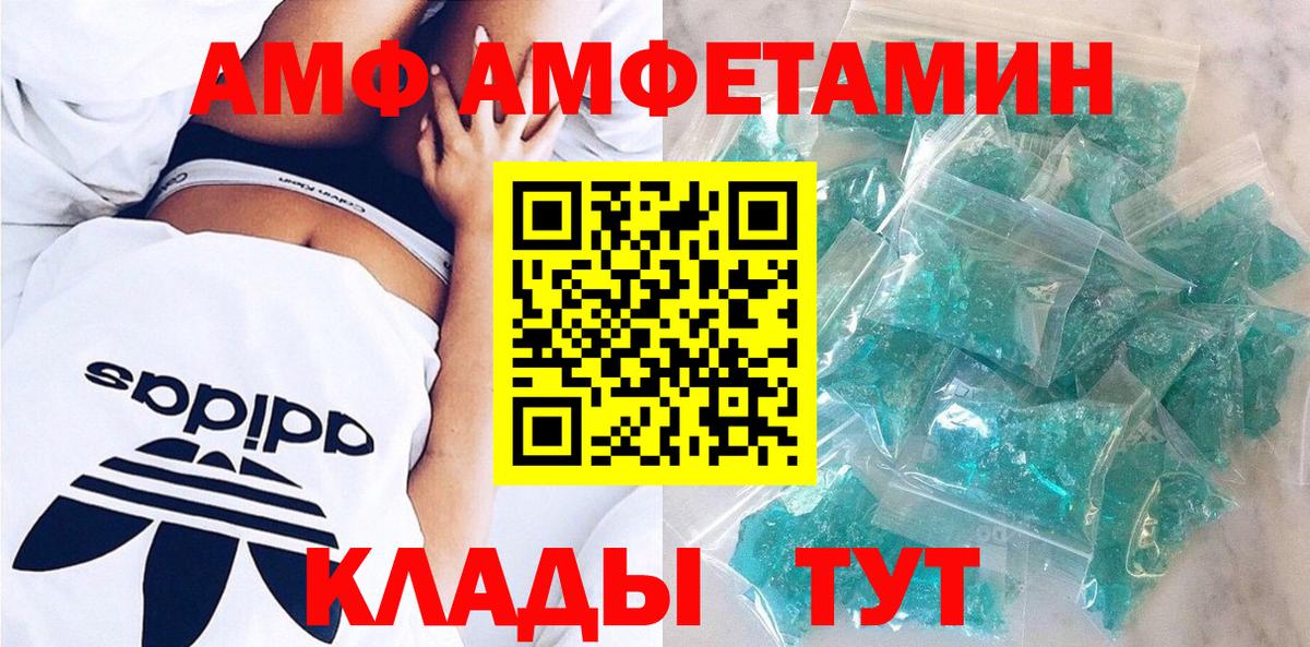 АМФЕТАМИН 98%  Вход с VPN  Корсаков 