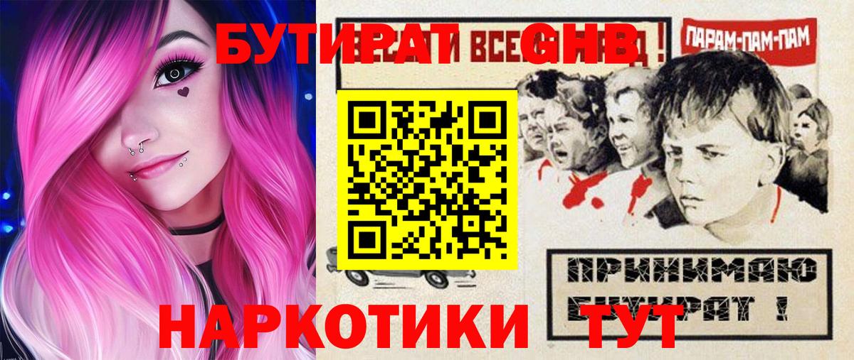 БУТИРАТ оксана Корсаков