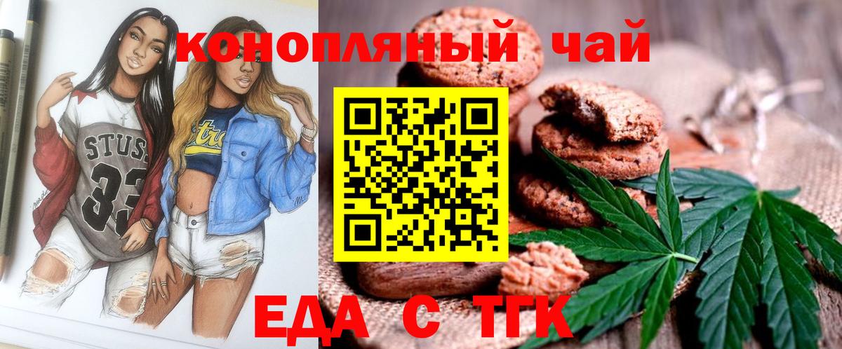 Cannafood марихуана  Вход с VPN  Корсаков 