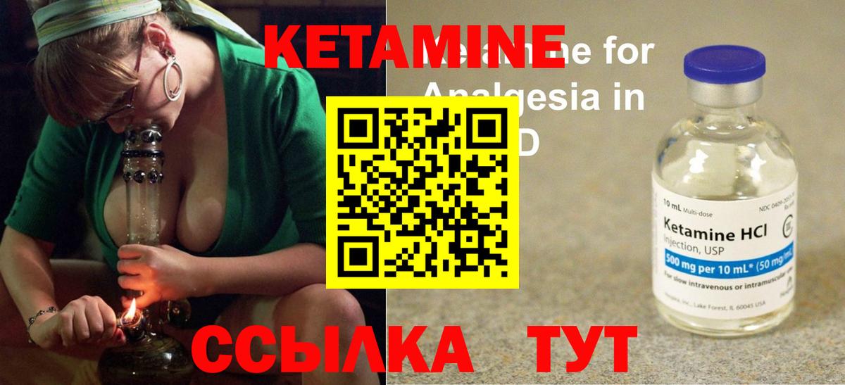 КЕТАМИН ketamine Корсаков