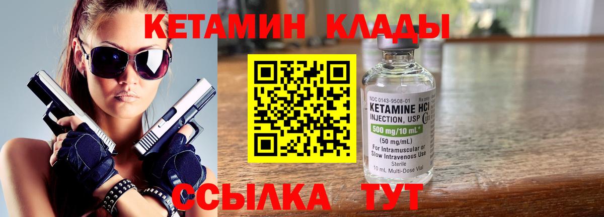 КЕТАМИН ketamine  КЕТАМИН VHQ  Вход с VPN  Корсаков 