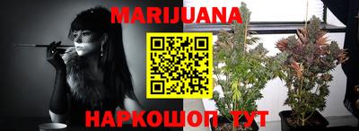 каннабис Краснознаменск