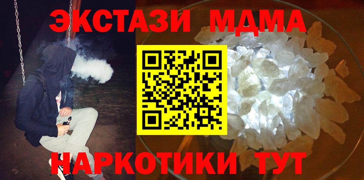 MDMA  MDMA VHQ  Вход с VPN  Корсаков 