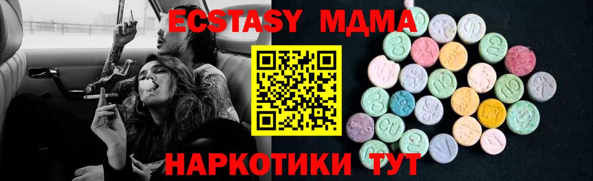 MDMA crystal Корсаков