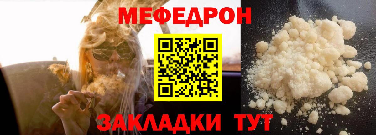Меф  Мефедрон 4 MMC  купить наркотики сайты  Корсаков  Вход с VPN 