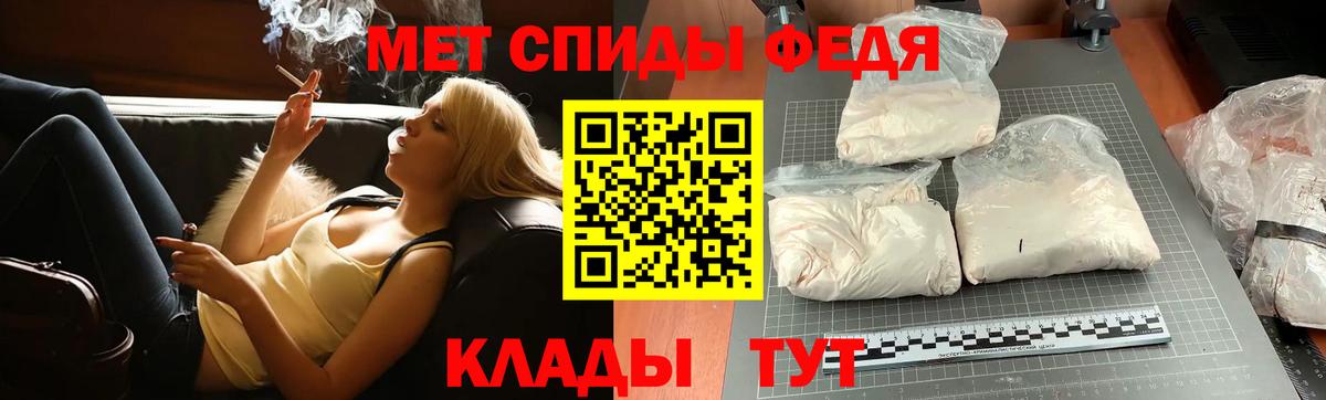 МЕТАМФЕТАМИН кристалл Корсаков