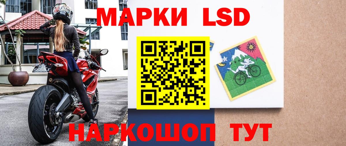 Марки N-bome 1,8мг Корсаков